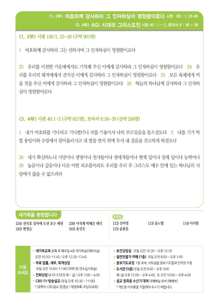 2026년 6월 14일 주보