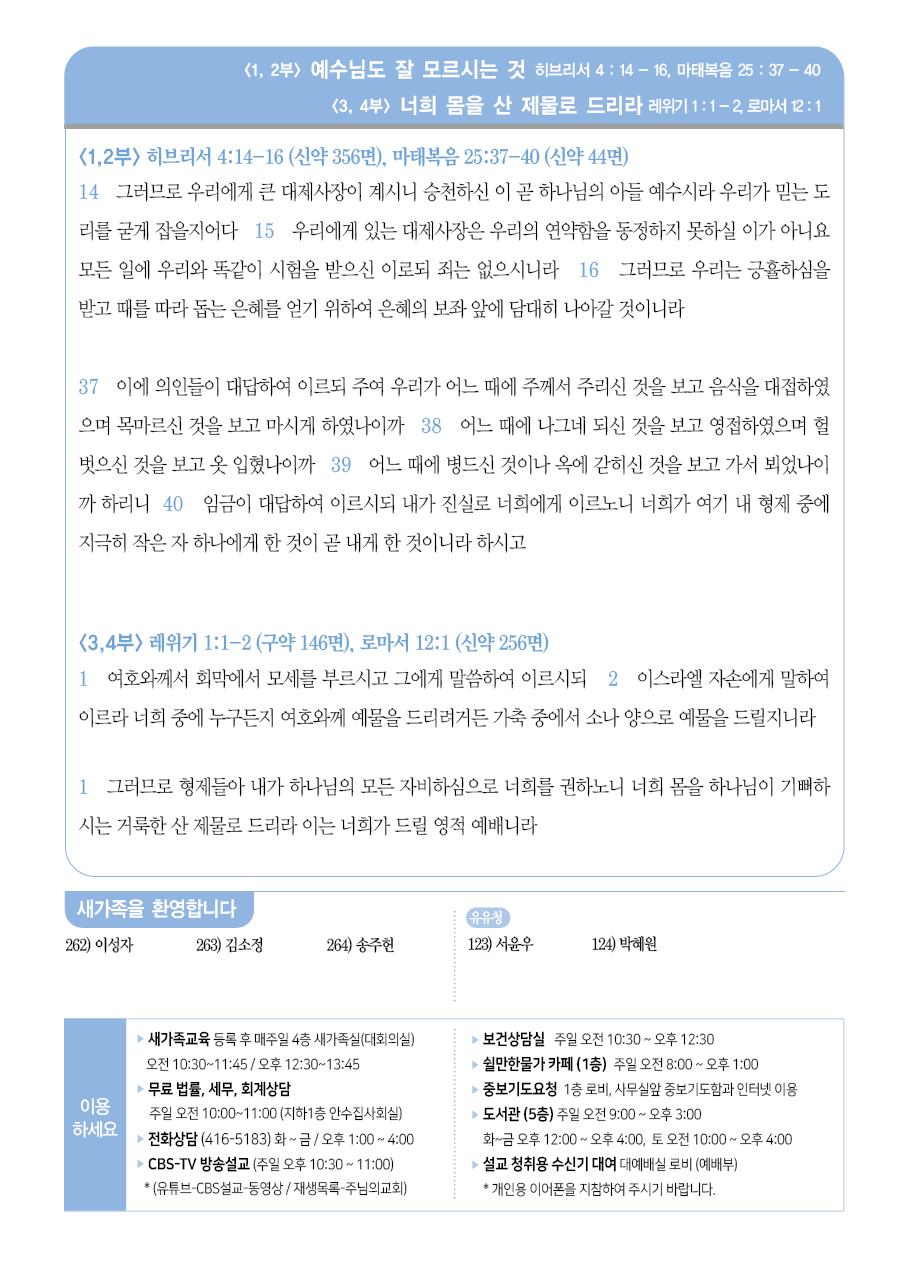 2026년 7월 5일 주보