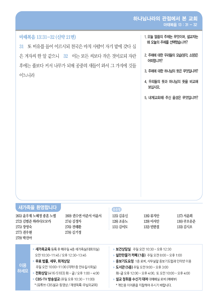 2026년 7월 12일 주보