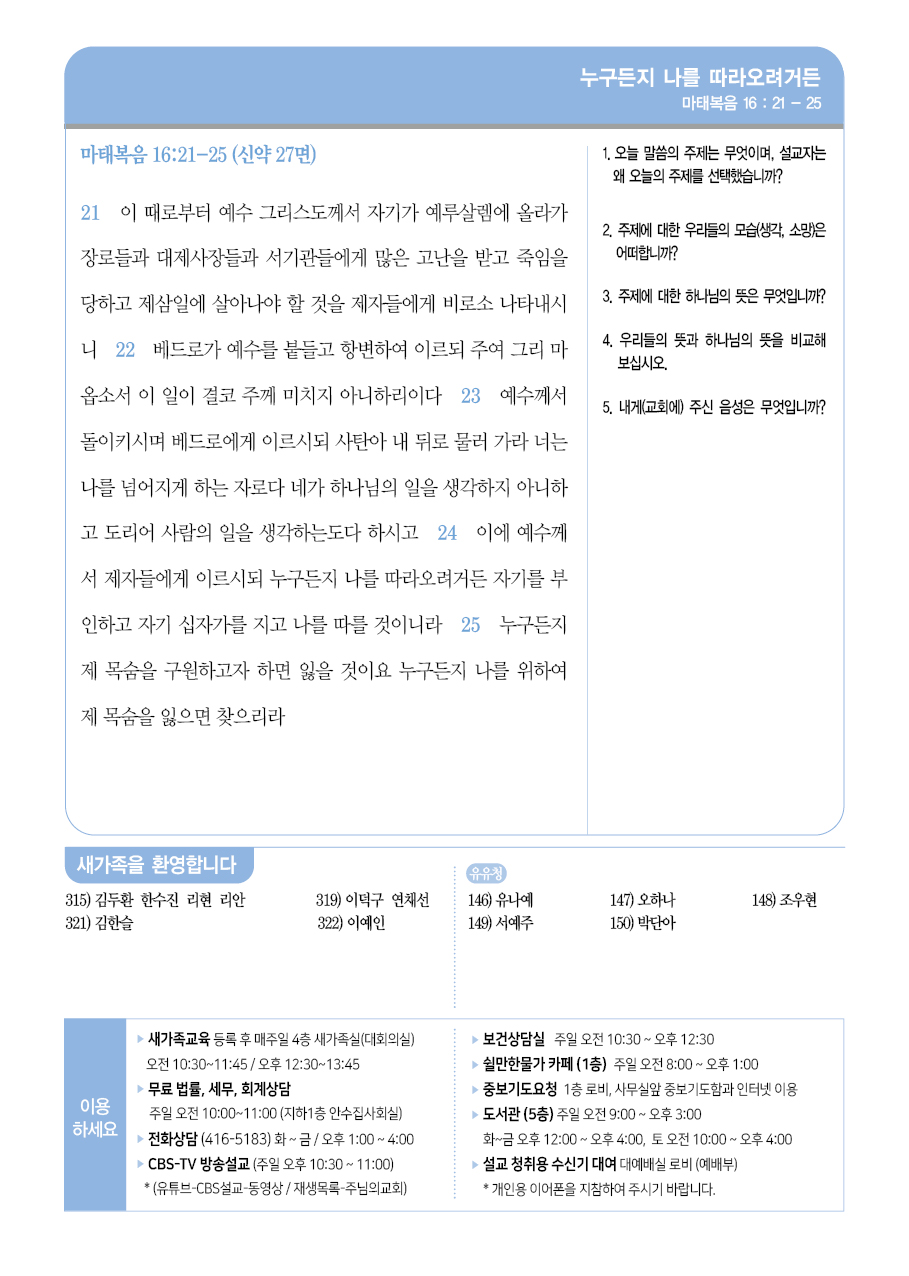 2026년 8월 9일 주보