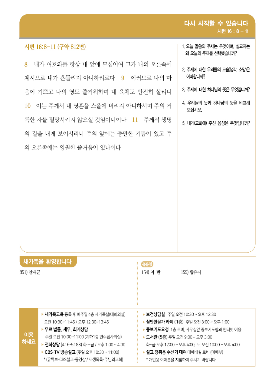 2026년 9월 6일 주보