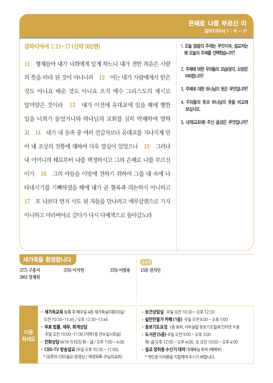2026년 9월 27일 주보