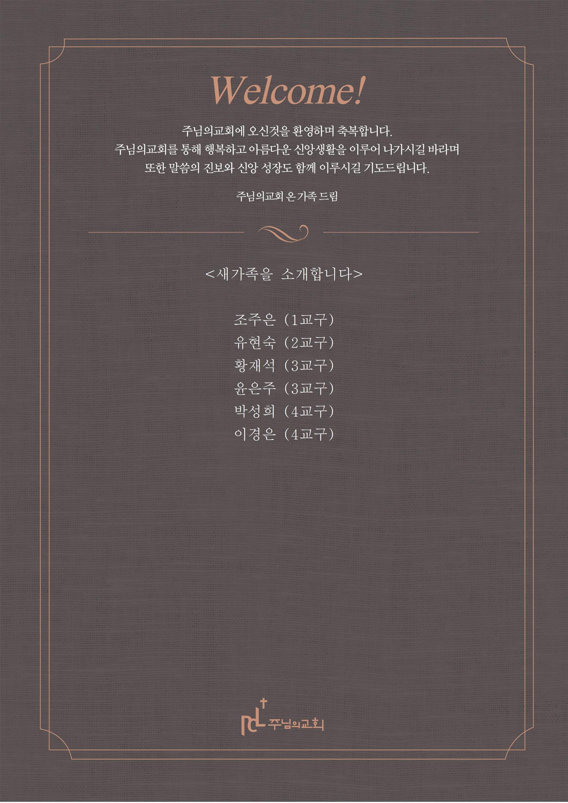새가족을 소개합니다230917001.jpg