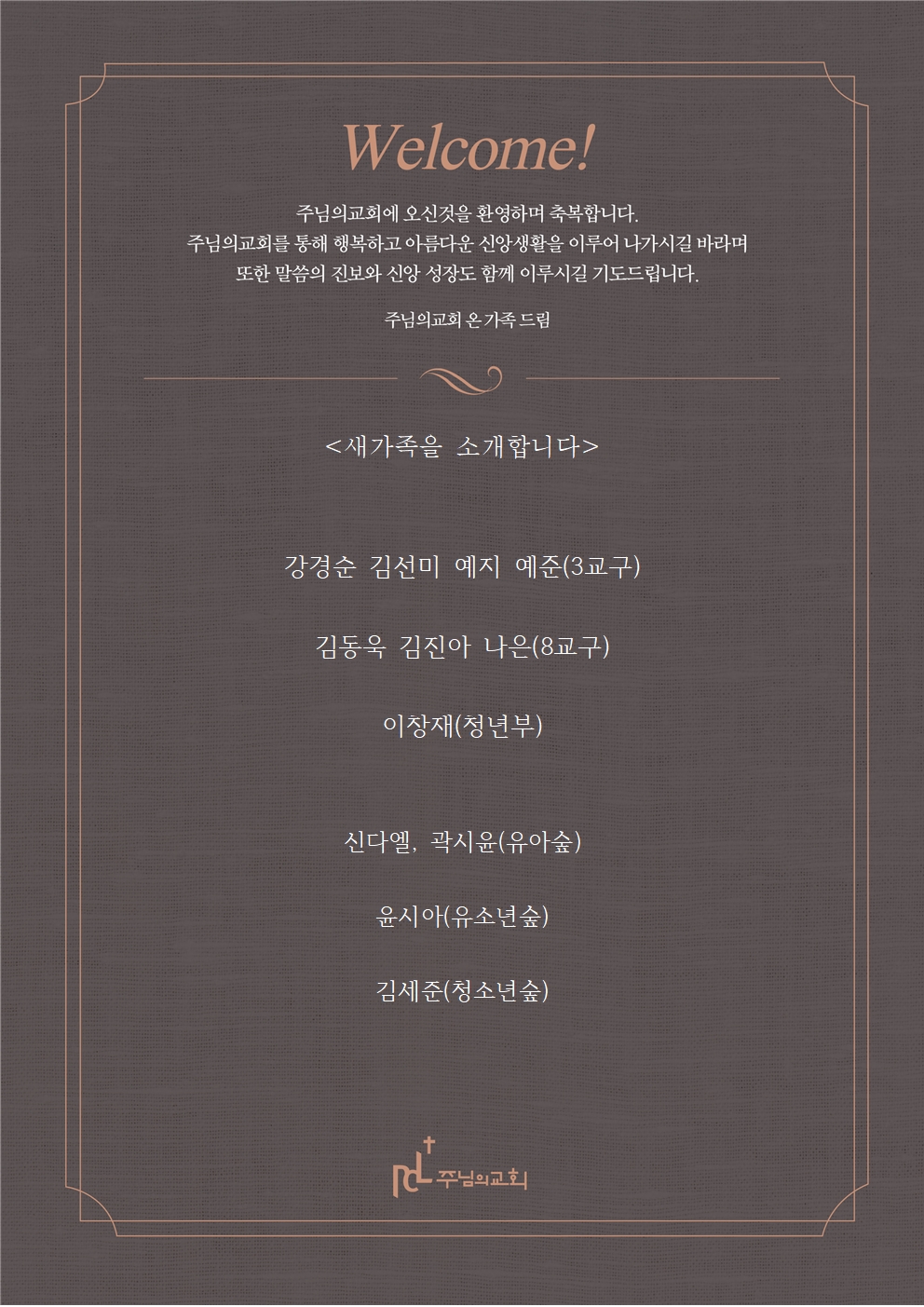 새가족을 소개합니다0615001.jpg
