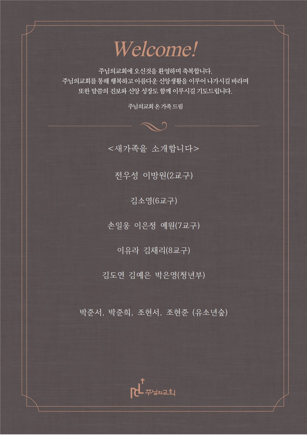 새가족을 소개합니다0629001.jpg