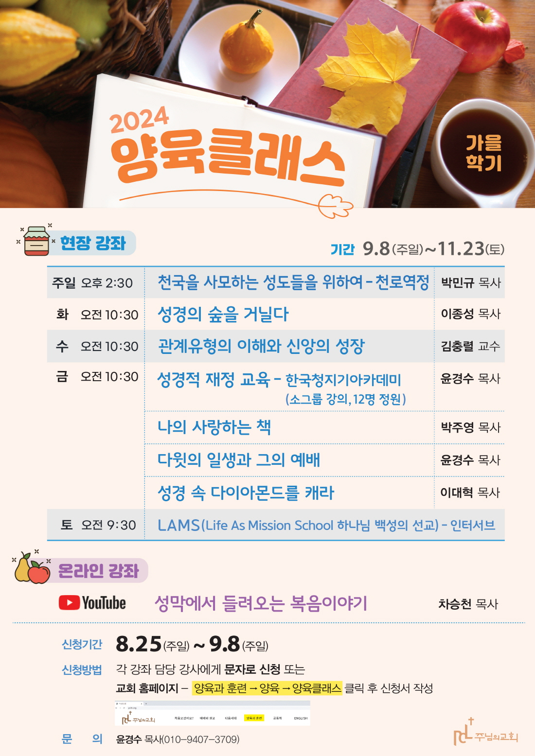 [크기변환]KakaoTalk_20240824_091526231.jpg