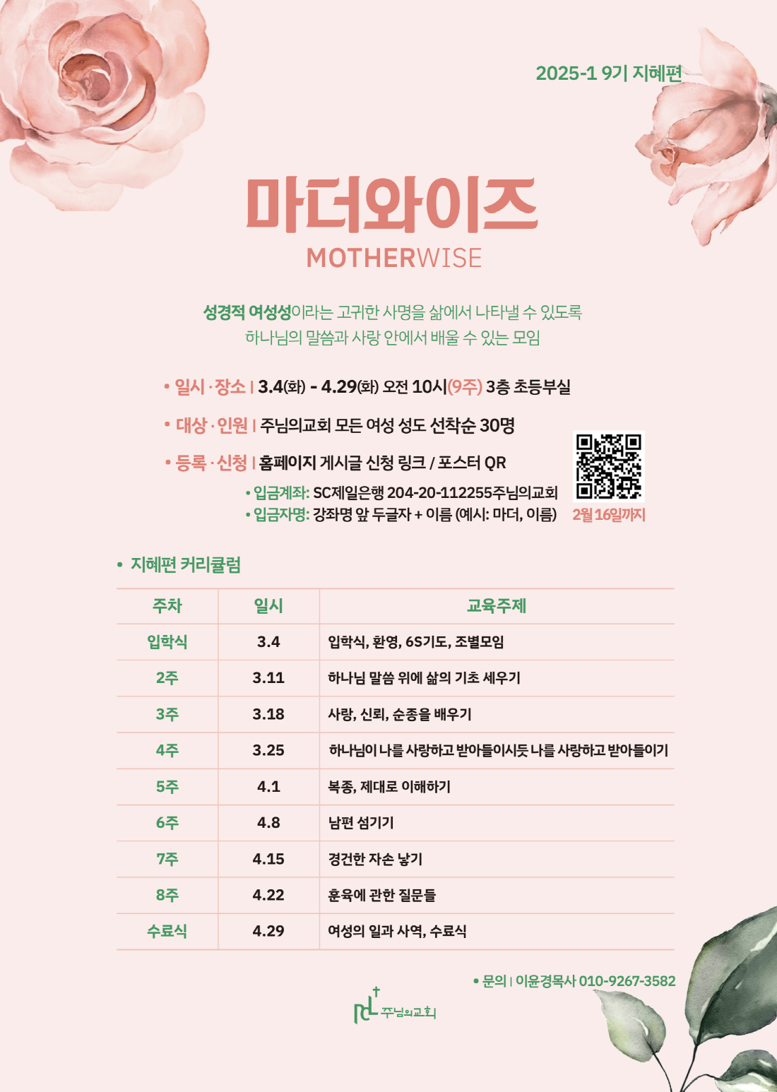 [크기변환]KakaoTalk_20250123_135712314.png