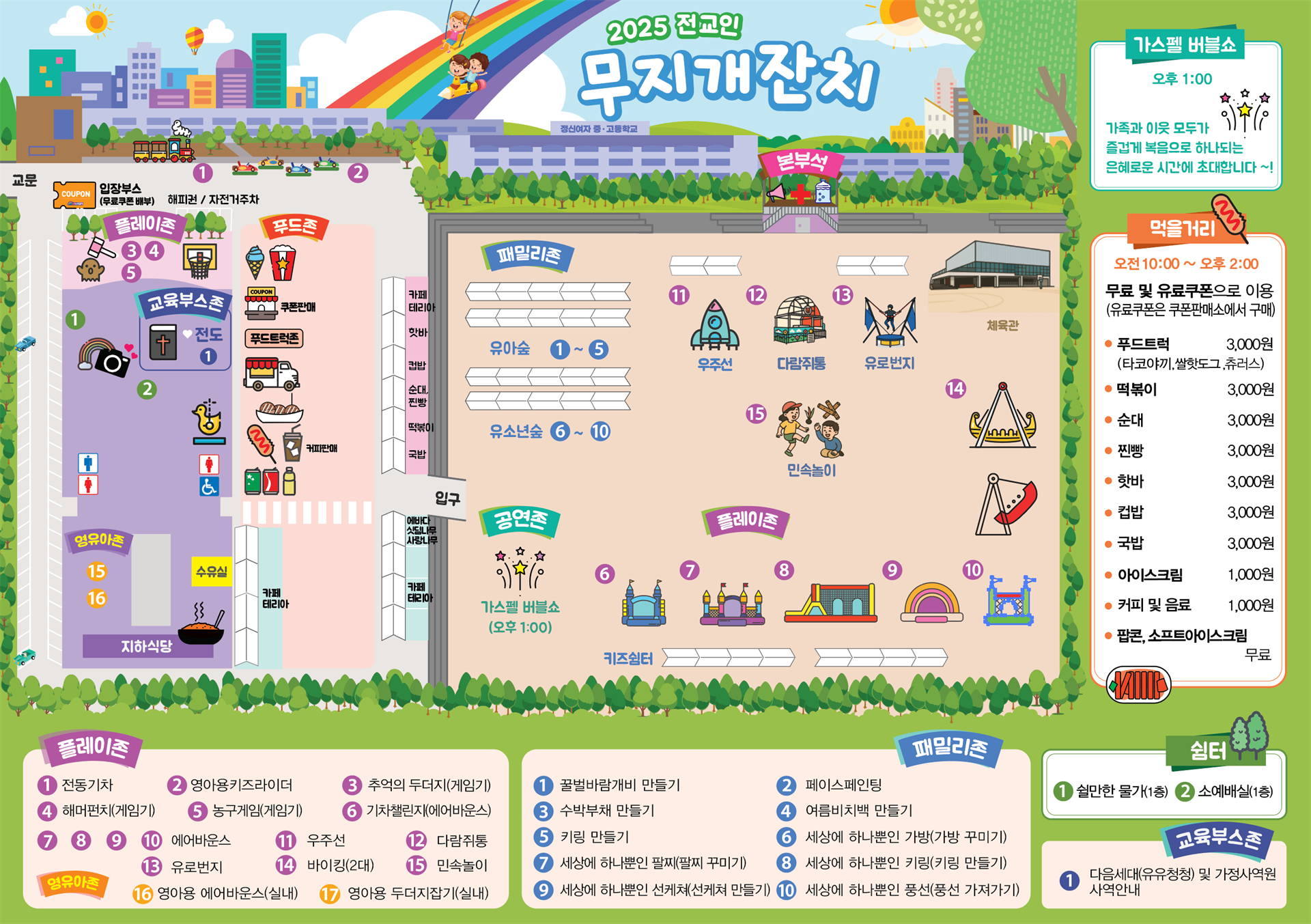 KakaoTalk_20250504_155801193.png