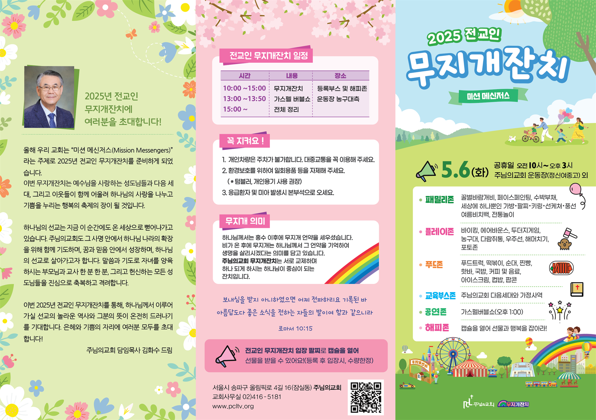 KakaoTalk_20250504_155823837.png