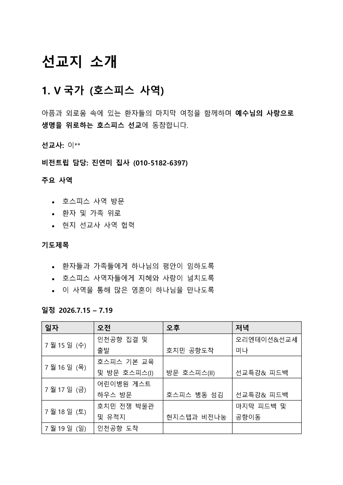 홈페이지 포스터 v5_페이지_06.jpg