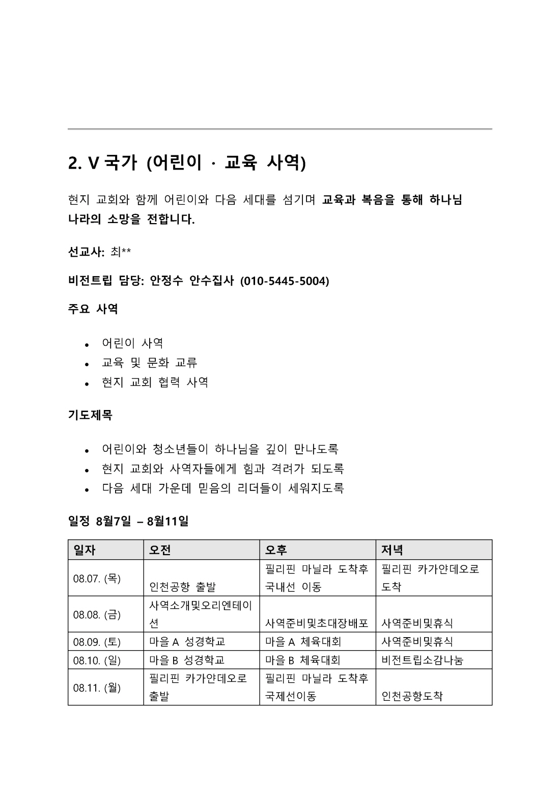 홈페이지 포스터 v5_페이지_07.jpg