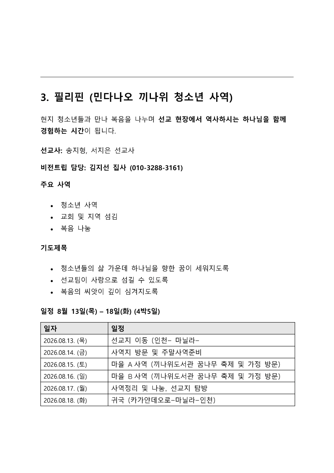 홈페이지 포스터 v5_페이지_08.jpg