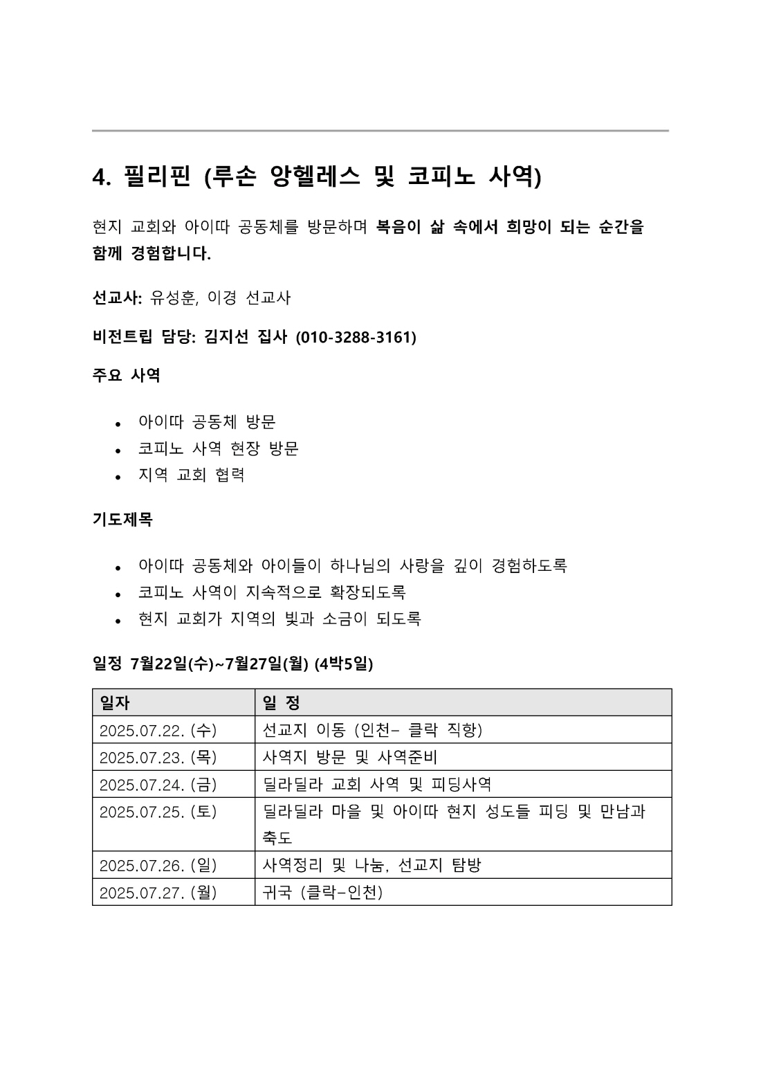 홈페이지 포스터 v5_페이지_09.jpg