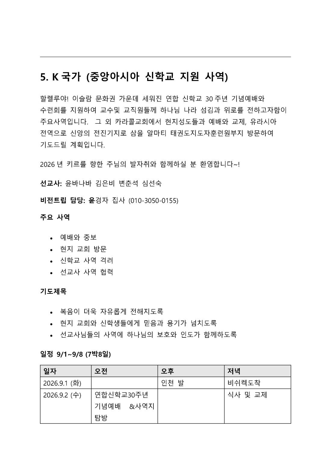 홈페이지 포스터 v5_페이지_10.jpg