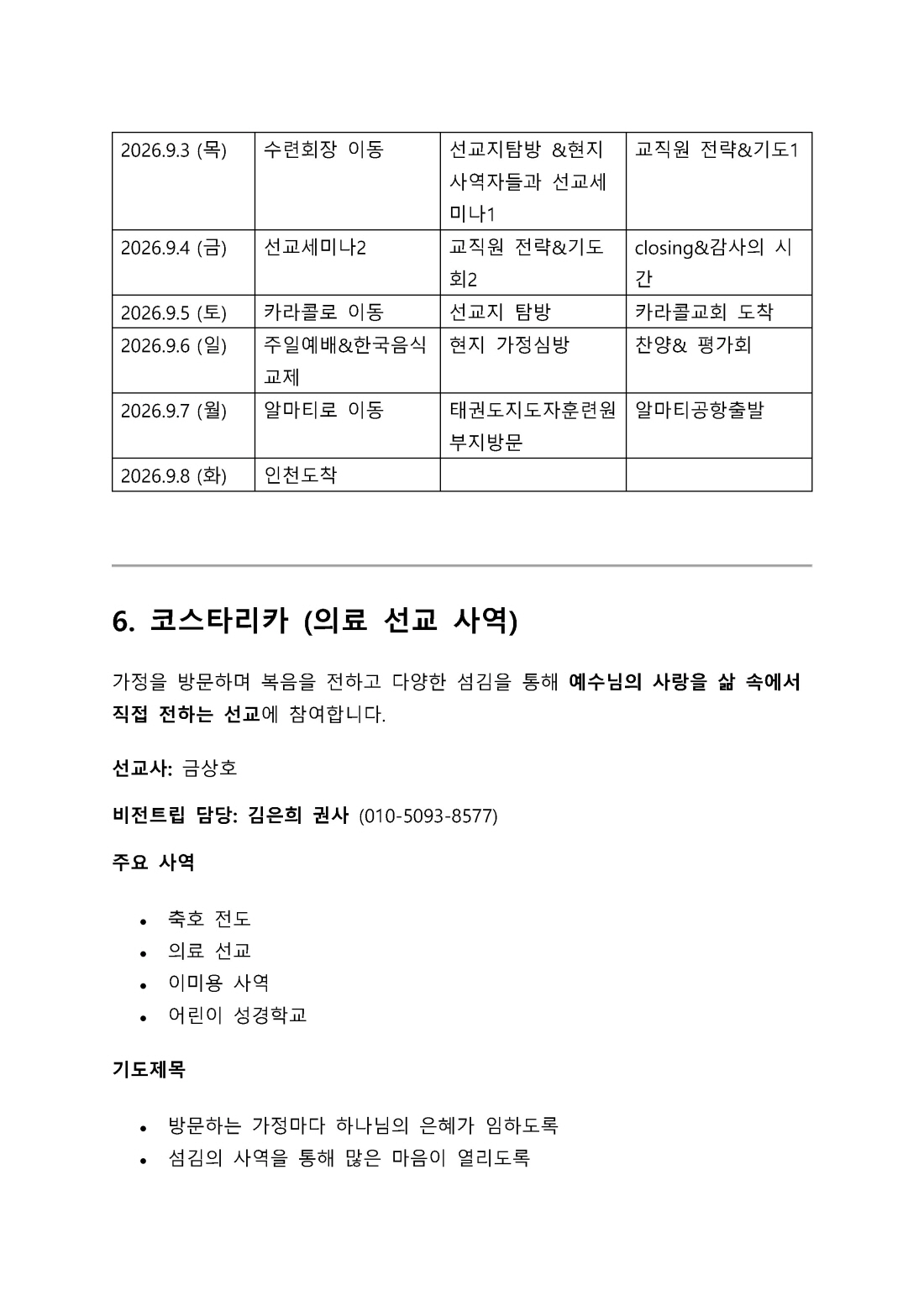 홈페이지 포스터 v5_페이지_11.jpg