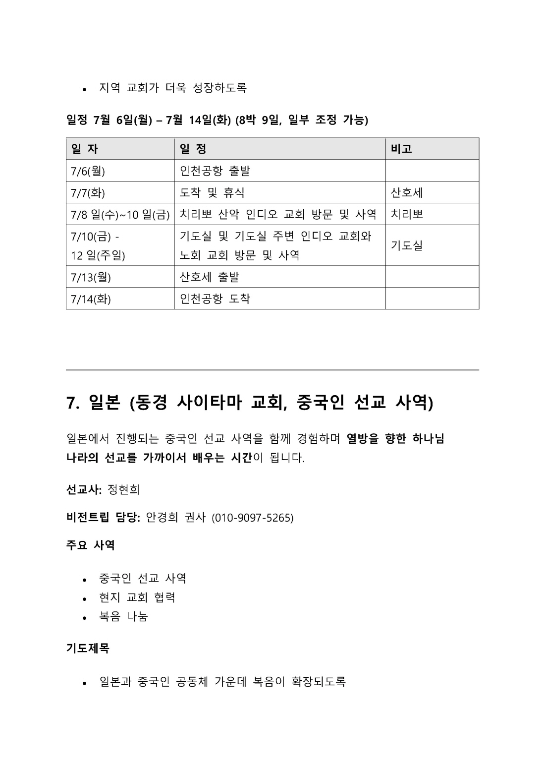 홈페이지 포스터 v5_페이지_12.jpg