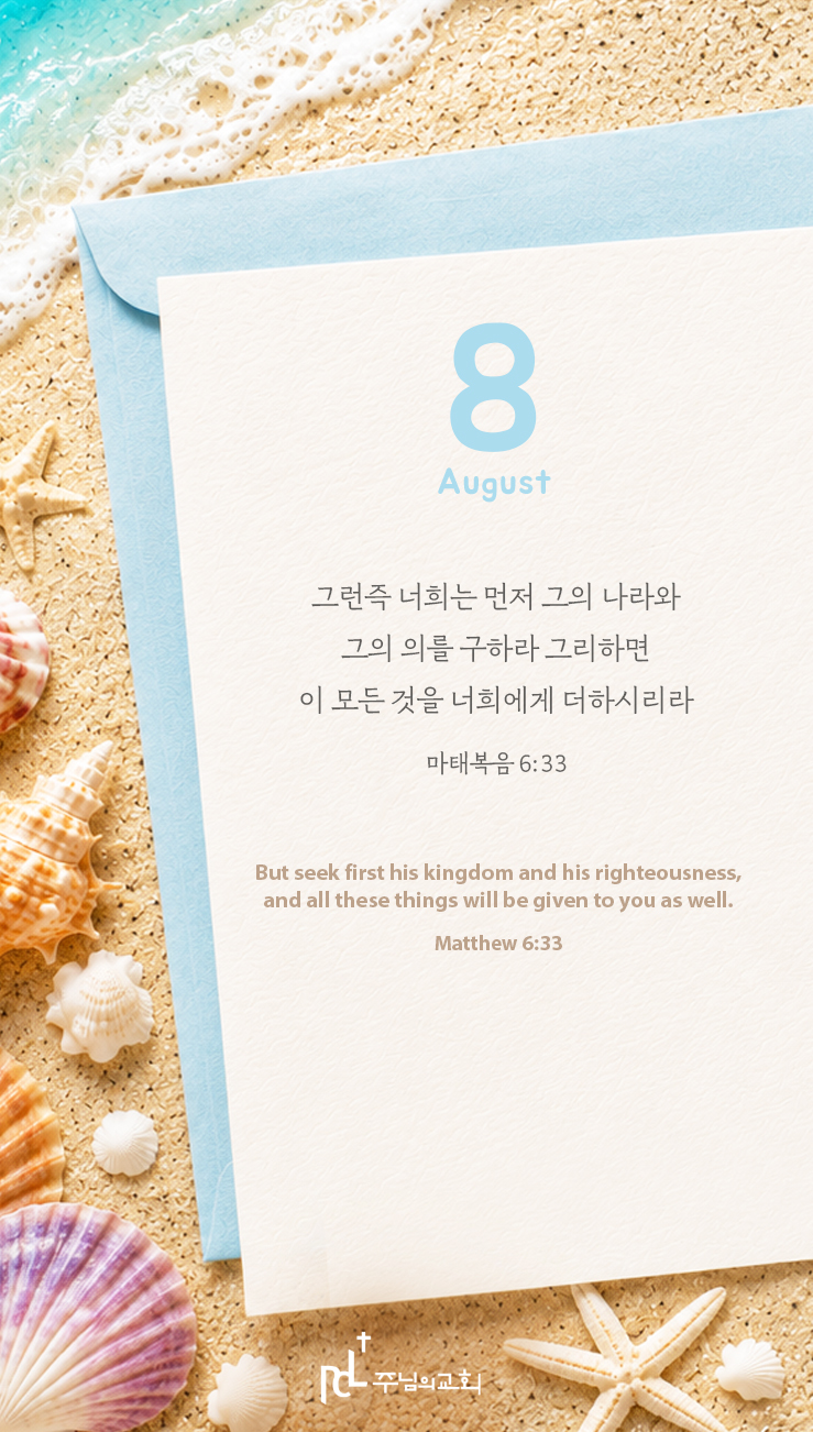 8월 핸드폰 배경.jpg