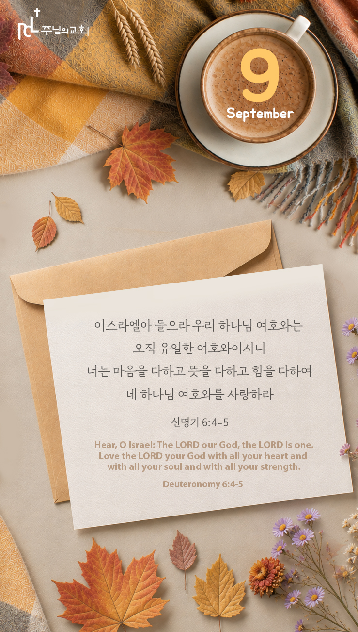 2026 년 9월 핸드폰 배경.jpg 2026 년 9월 핸드폰 배경.jpg
