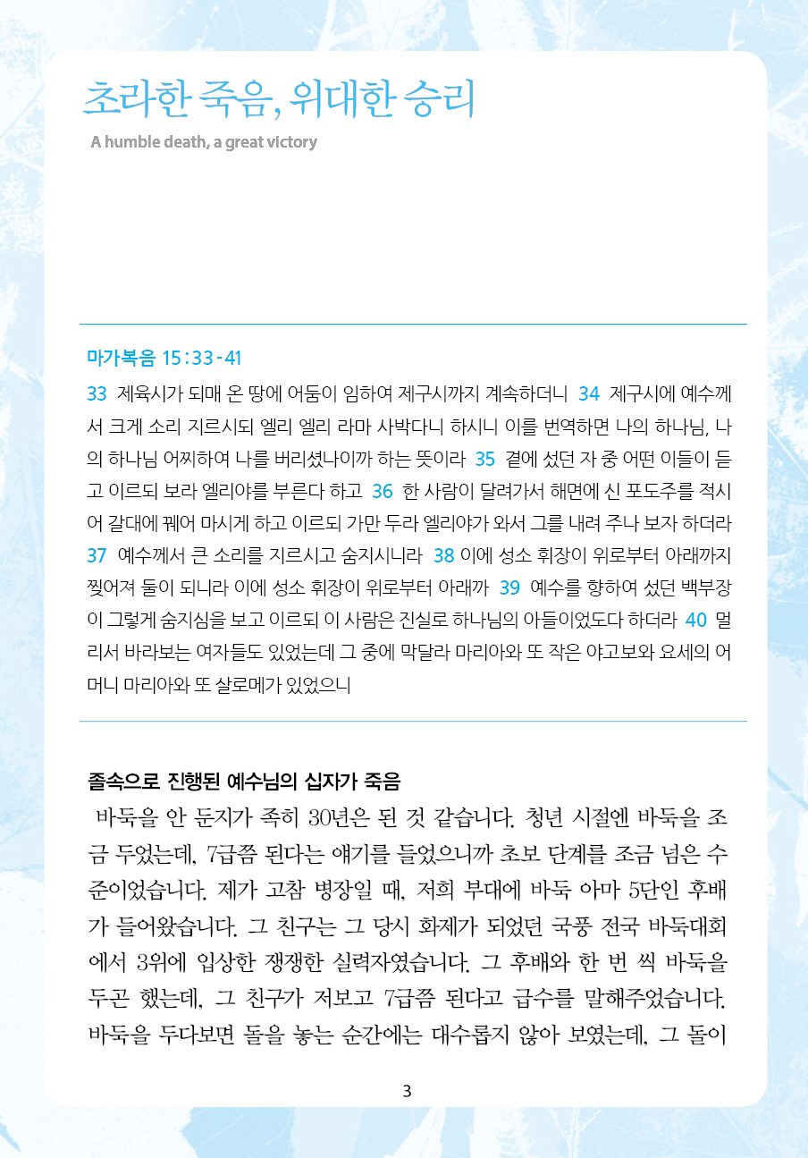 주님의교회 주일설교문