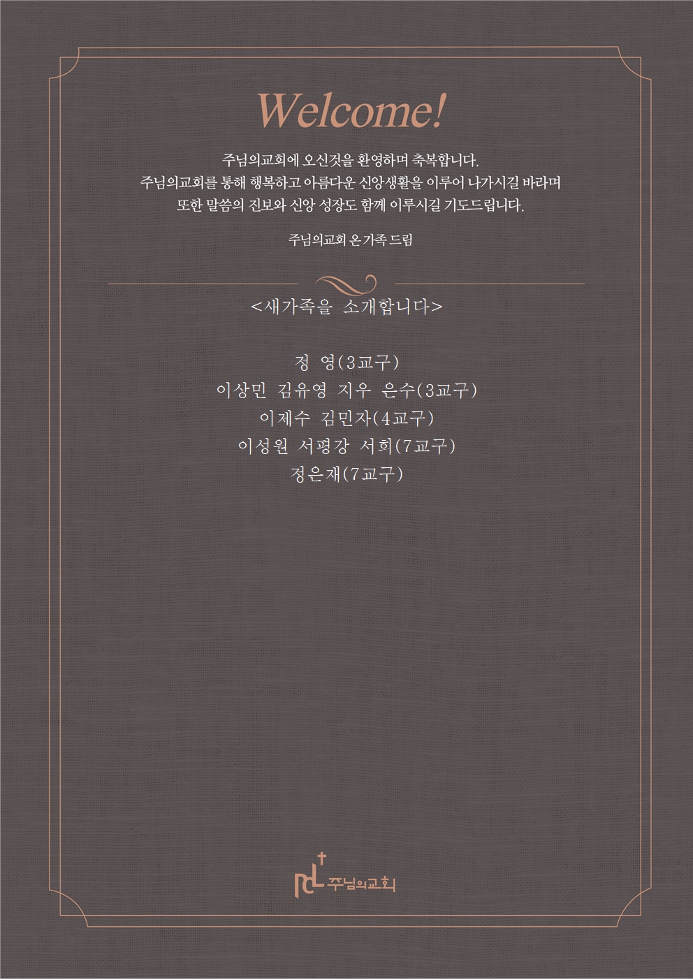 새가족을 소개합니다0526001.jpg