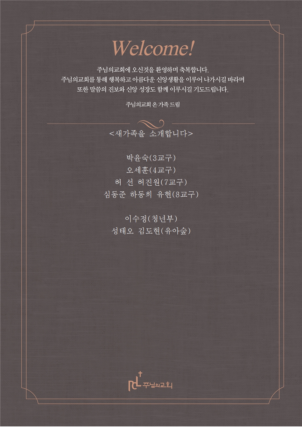 새가족을 소개합니다0602001.jpg