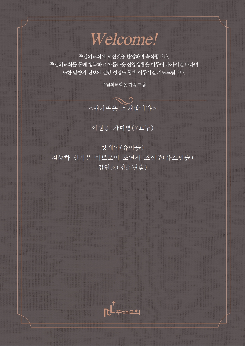 새가족을 소개합니다0616001.jpg