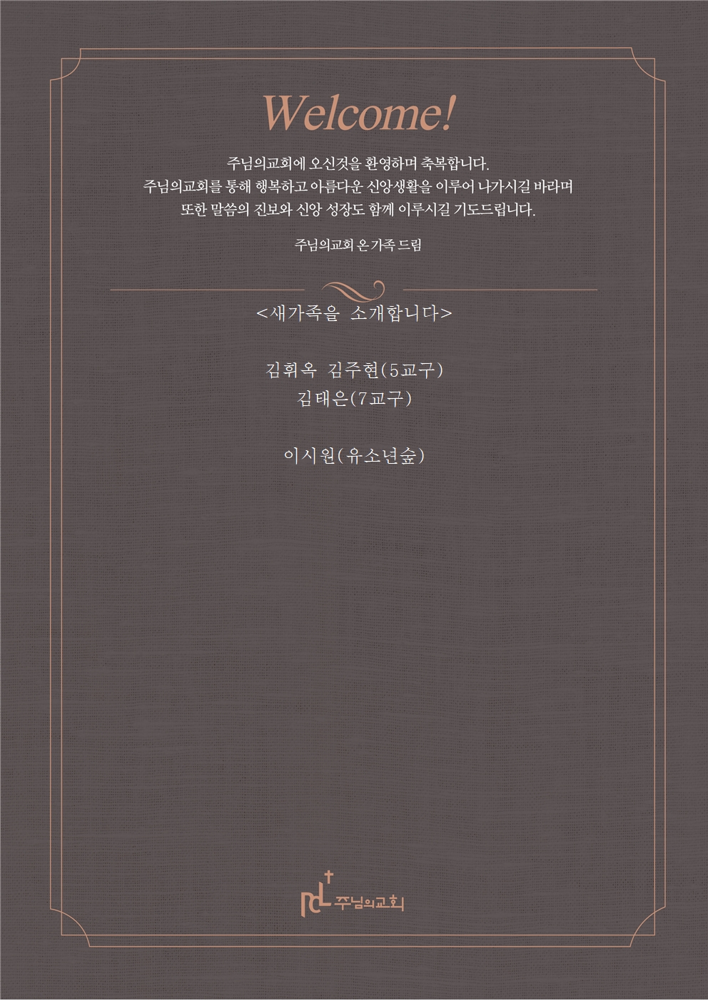 새가족을 소개합니다0623001.jpg