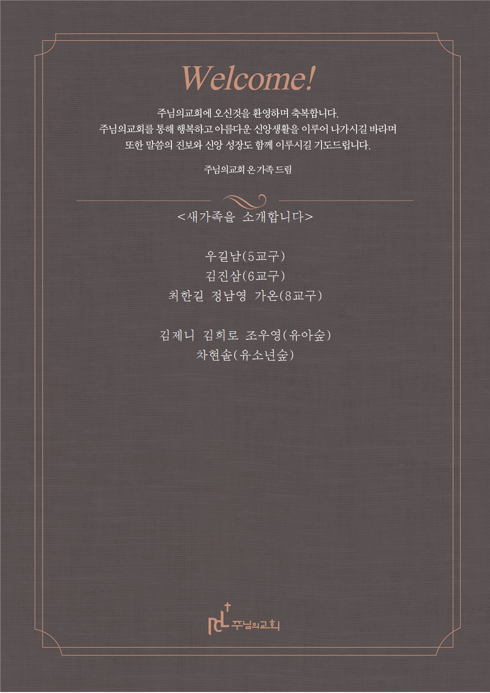 새가족을 소개합니다0630001.jpg