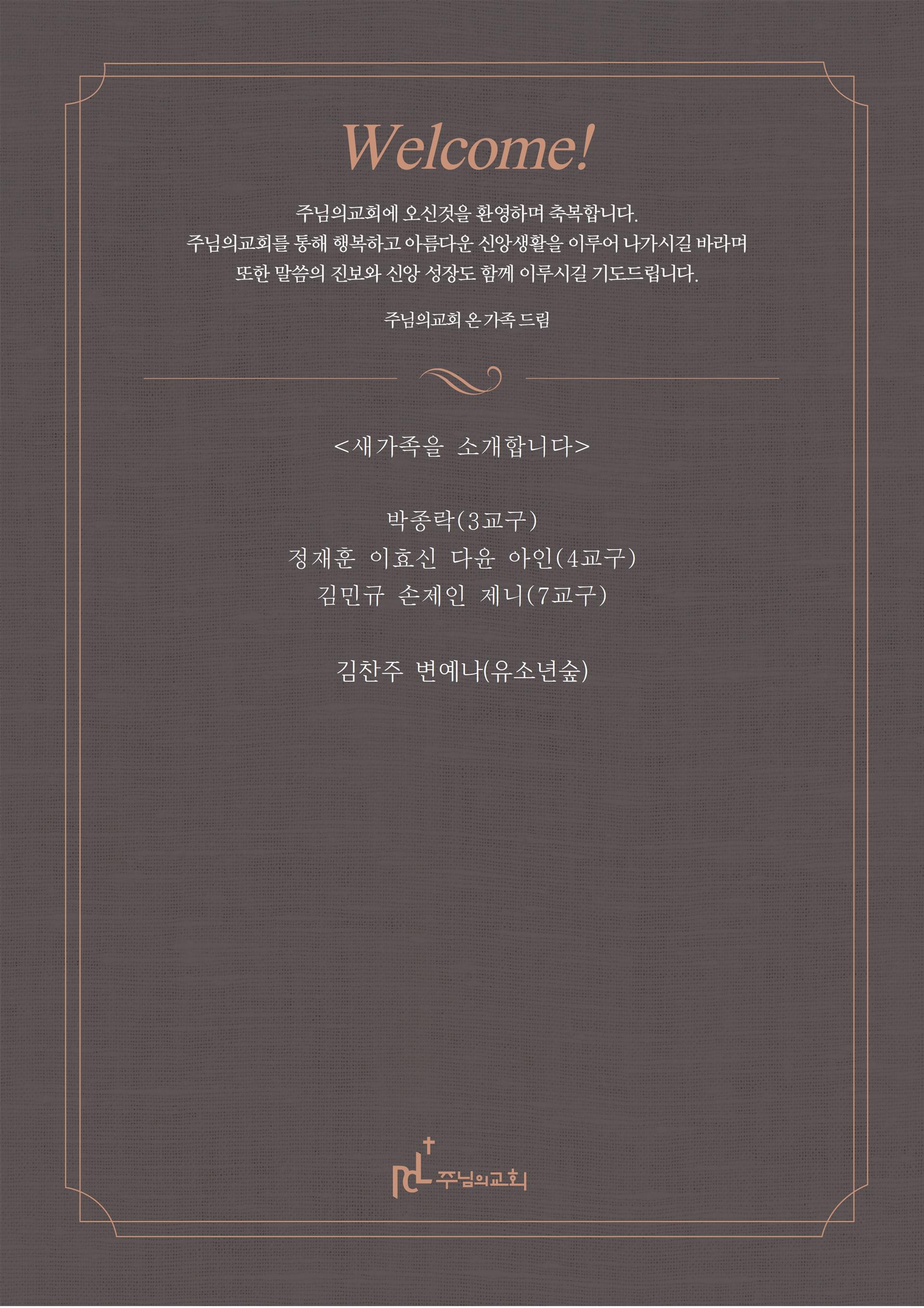 새가족을 소개합니다0804001.jpg