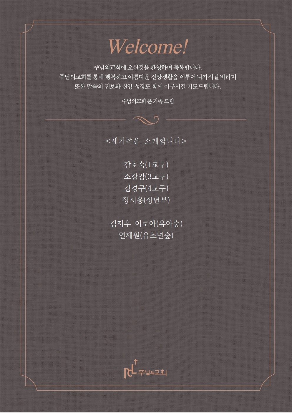 새가족을 소개합니다0923001.jpg