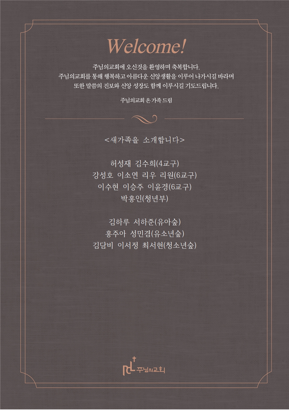 새가족을 소개합니다0202001.jpg