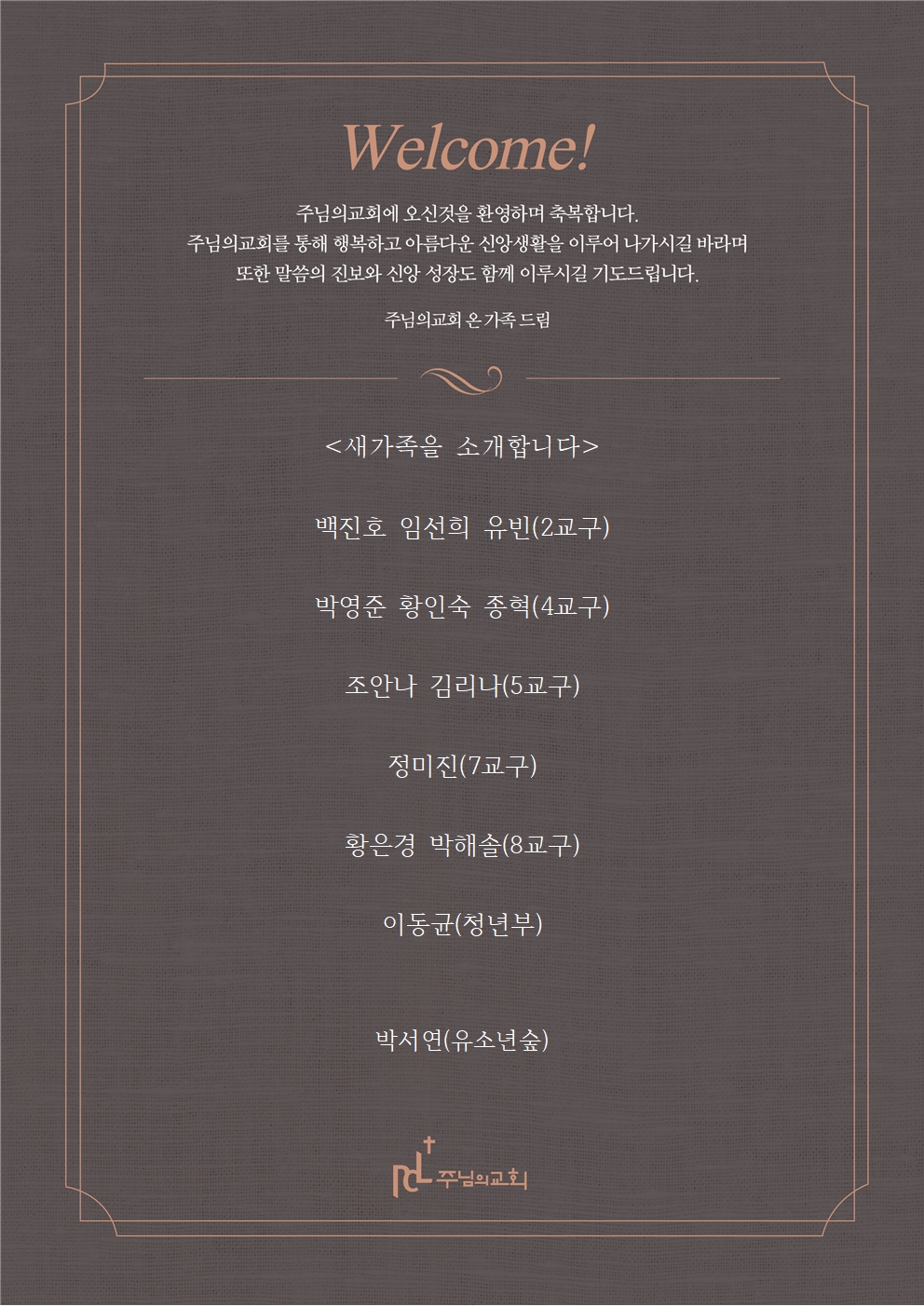 새가족을 소개합니다0601001.jpg