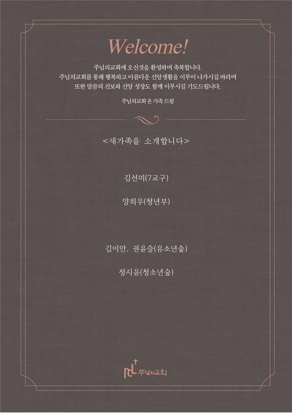 새가족을 소개합니다0713001.jpg