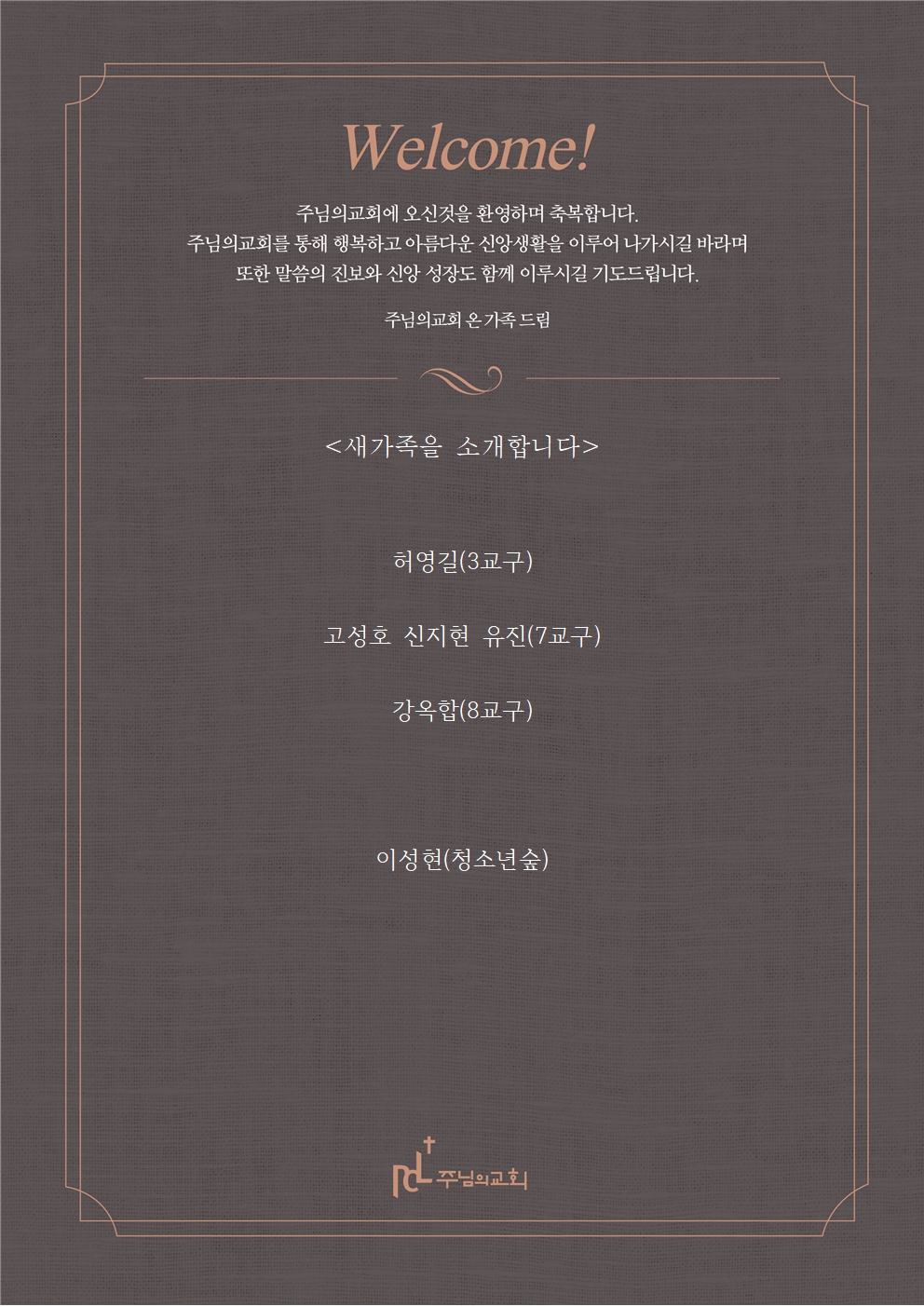 새가족을 소개합니다0727001.jpg