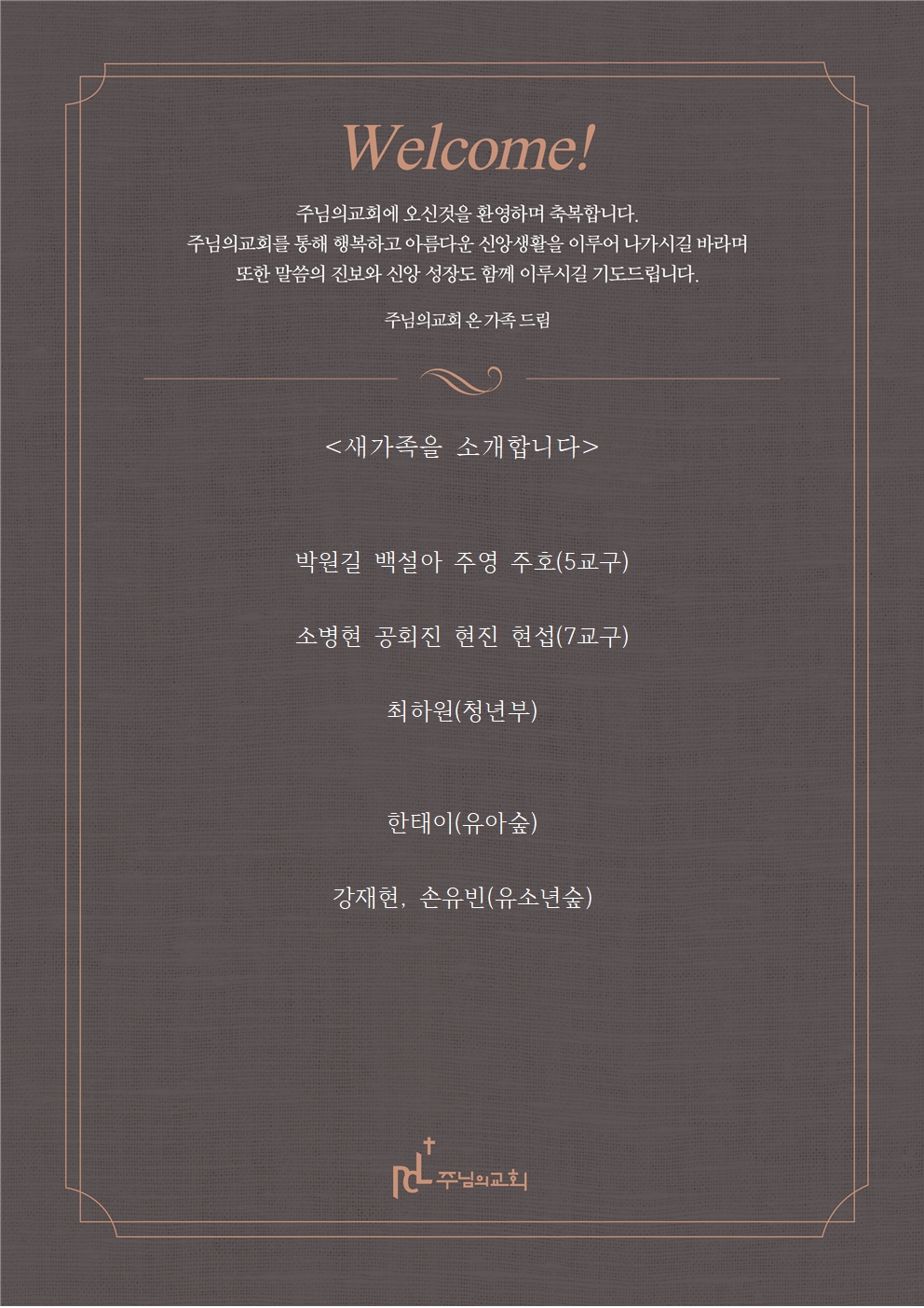 새가족을 소개합니다0810001.jpg