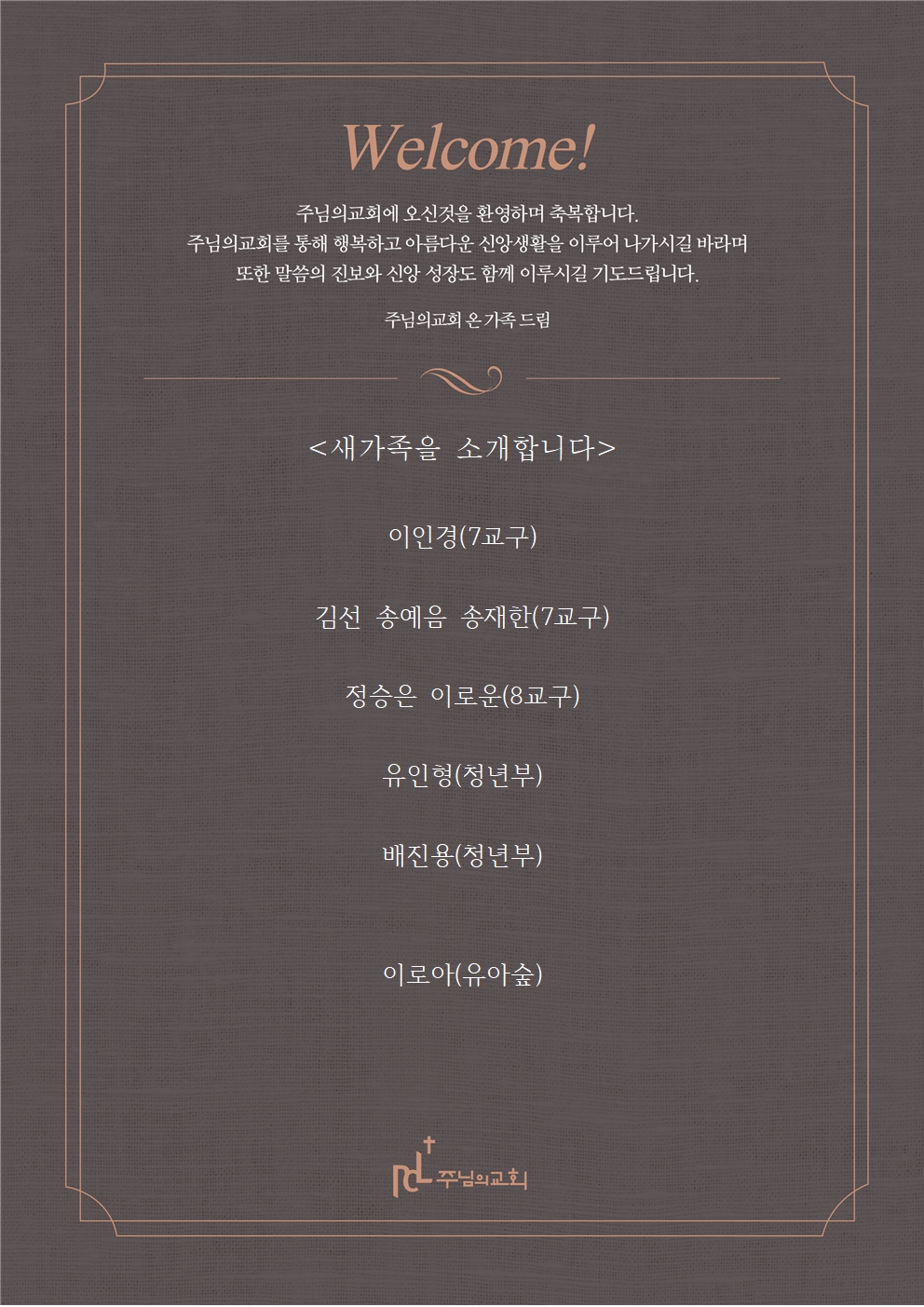 새가족을 소개합니다1019001.jpg 새가족을 소개합니다1019001.jpg