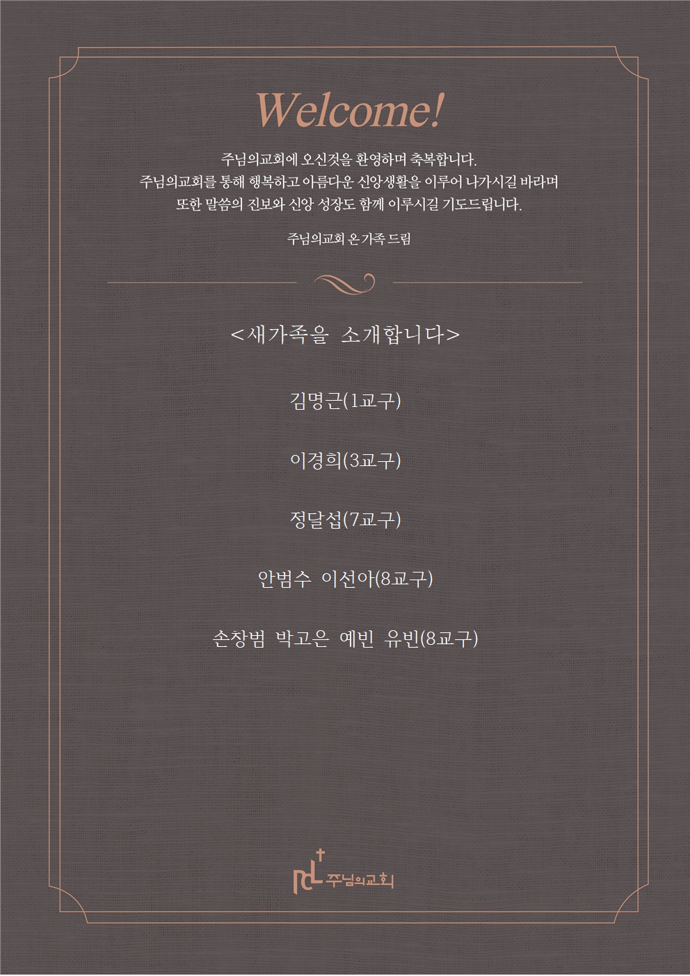 새가족을 소개합니다1026001.jpg 새가족을 소개합니다1026001.jpg