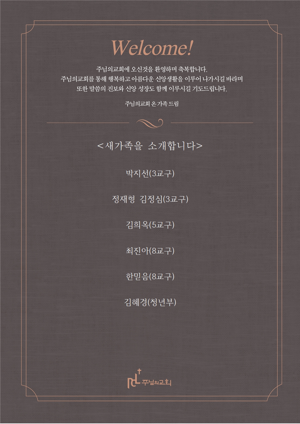 새가족을 소개합니다1207001.jpg 새가족을 소개합니다1207001.jpg