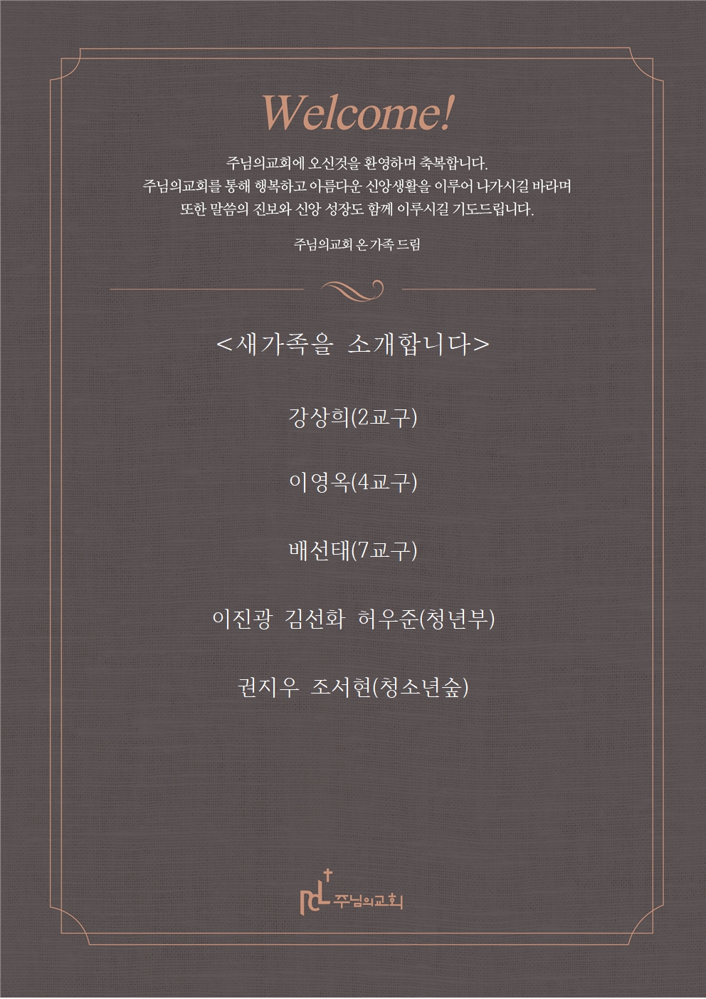새가족을 소개합니다1221001.jpg