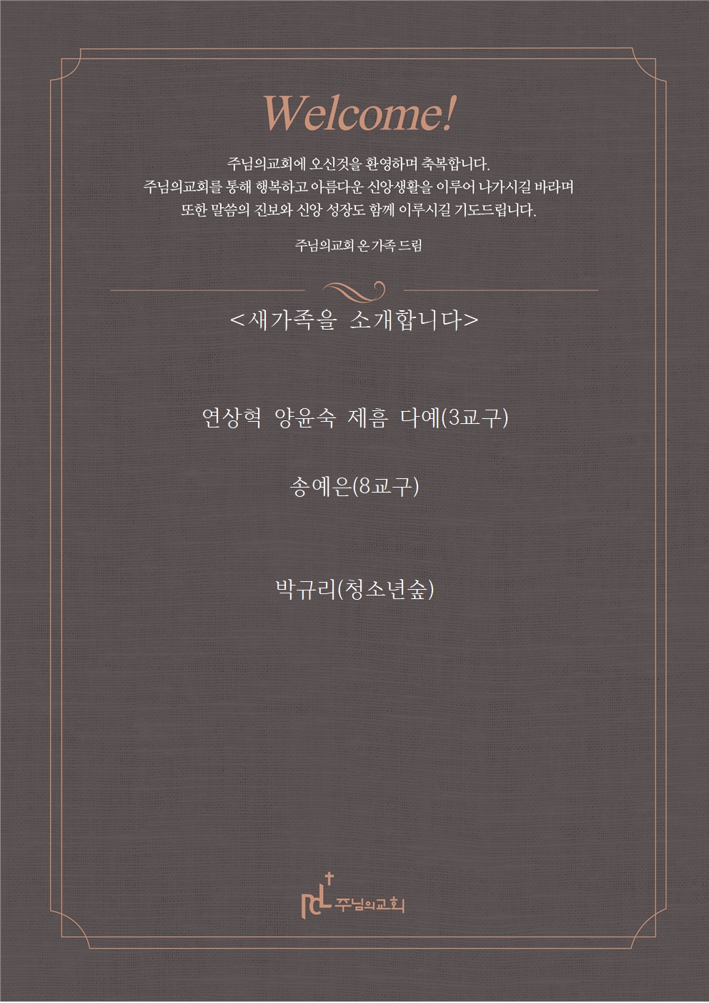 새가족을 소개합니다0215001.jpg