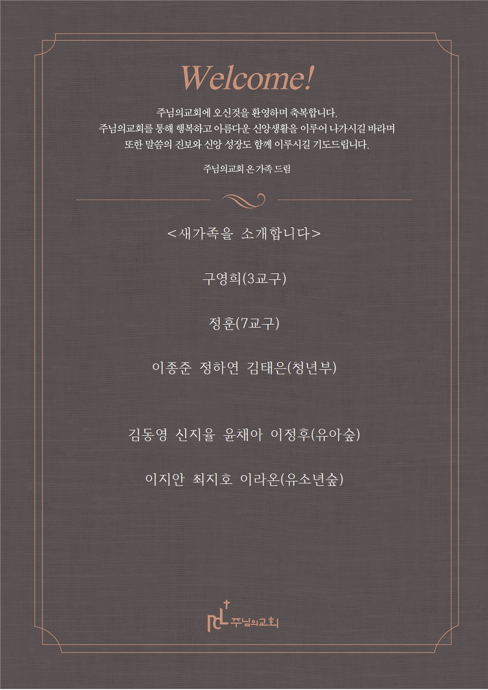 새가족을 소개합니다0315001.jpg 새가족을 소개합니다0315001.jpg