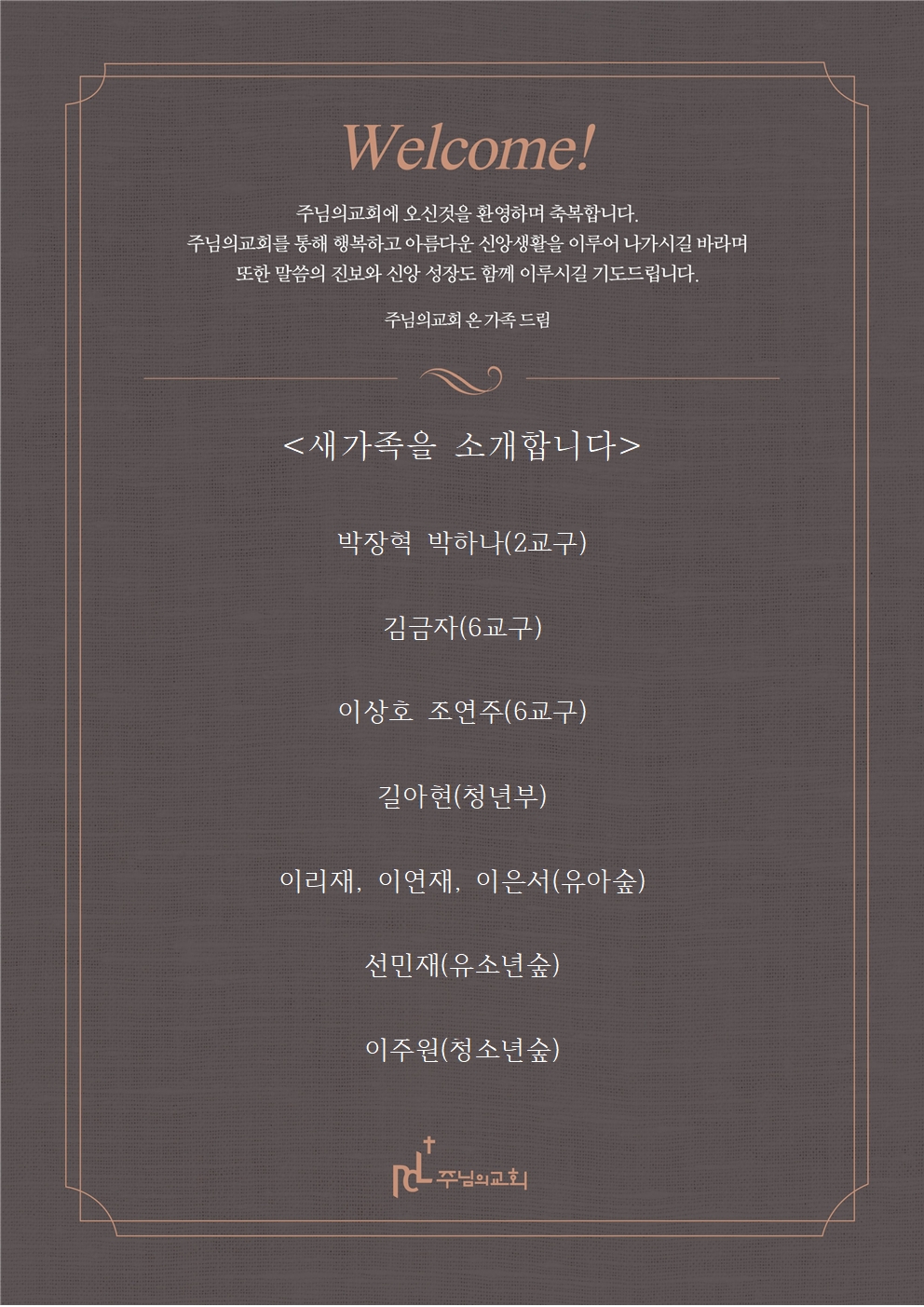 새가족을 소개합니다0503001.jpg