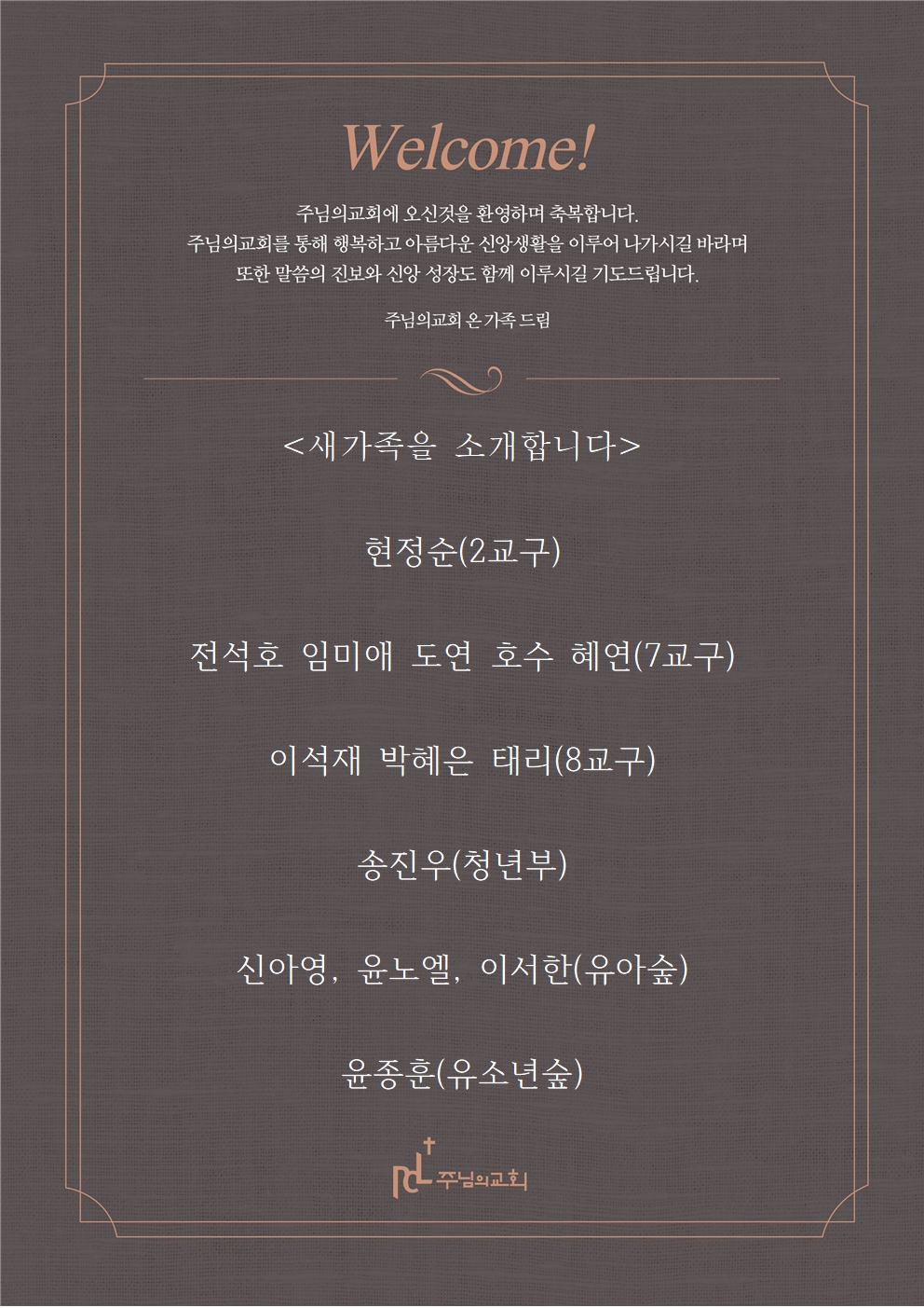 새가족을 소개합니다0607001.jpg