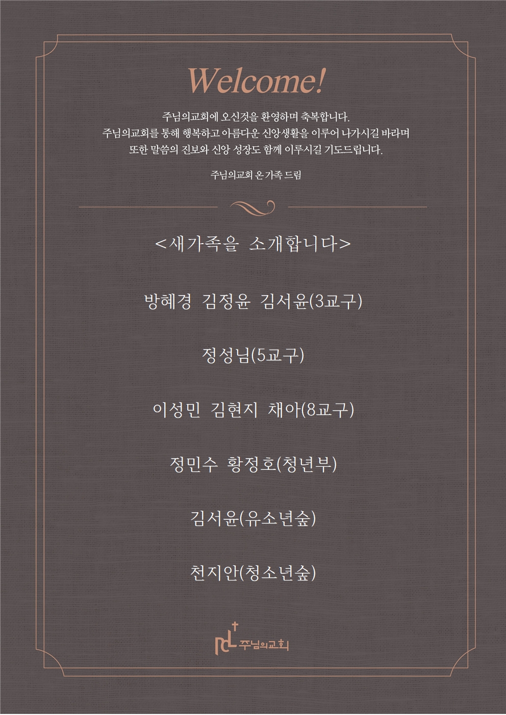 새가족을 소개합니다0614001.jpg 새가족을 소개합니다0614001.jpg