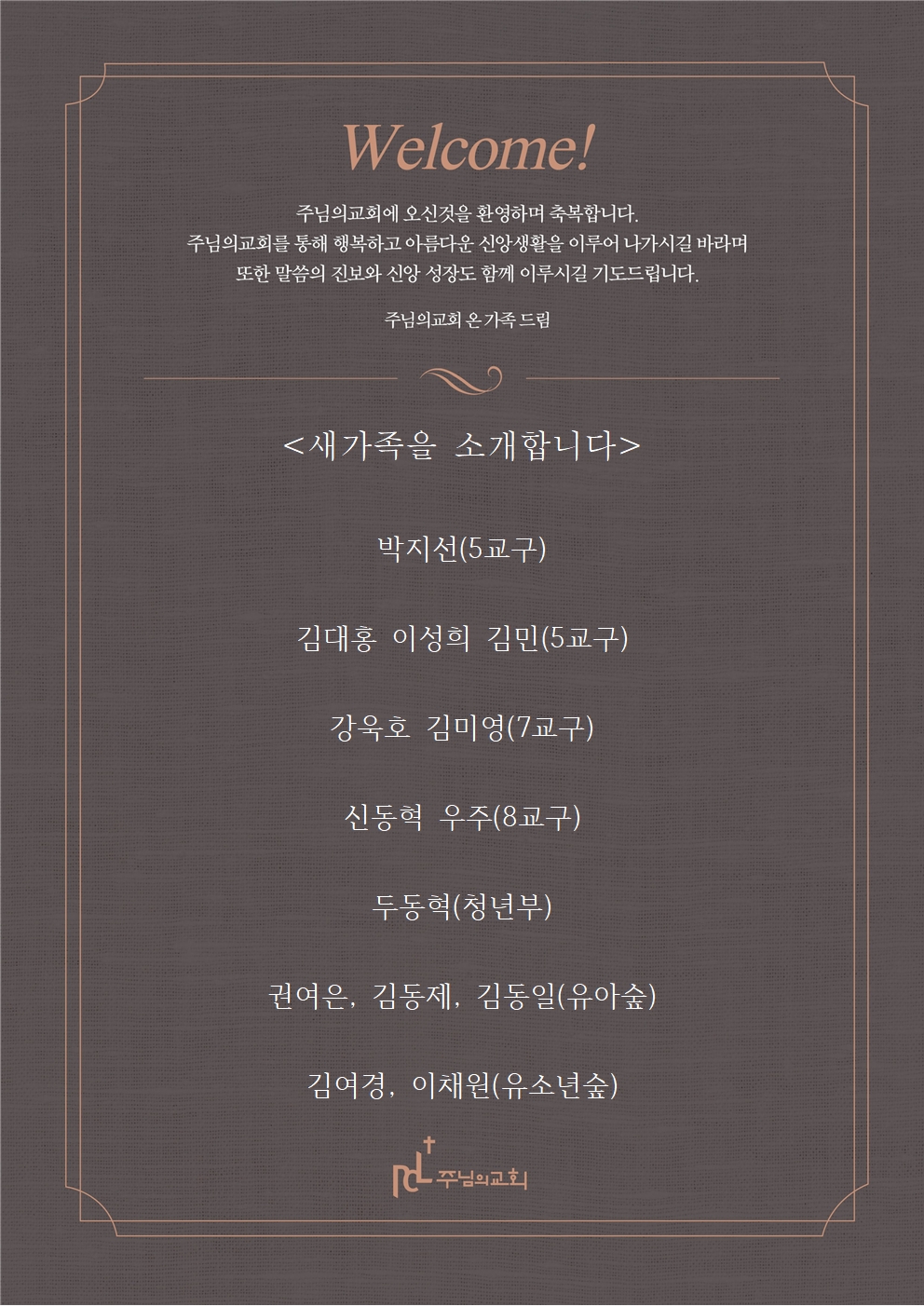 새가족을 소개합니다0621001.jpg