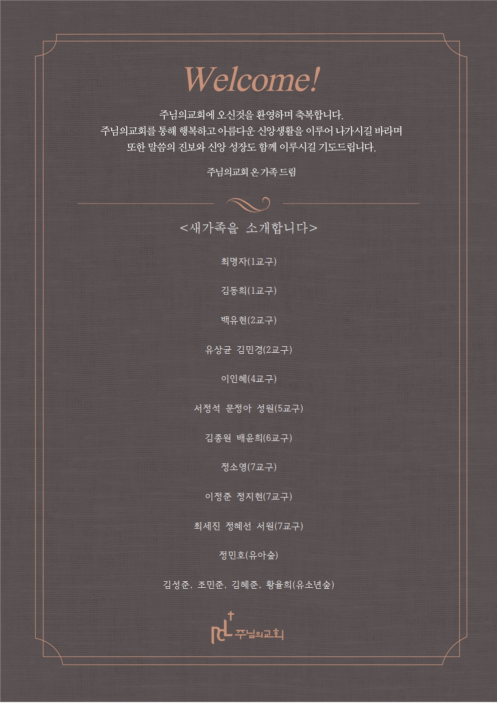 새가족을 소개합니다0712001.jpg 새가족을 소개합니다0712001.jpg