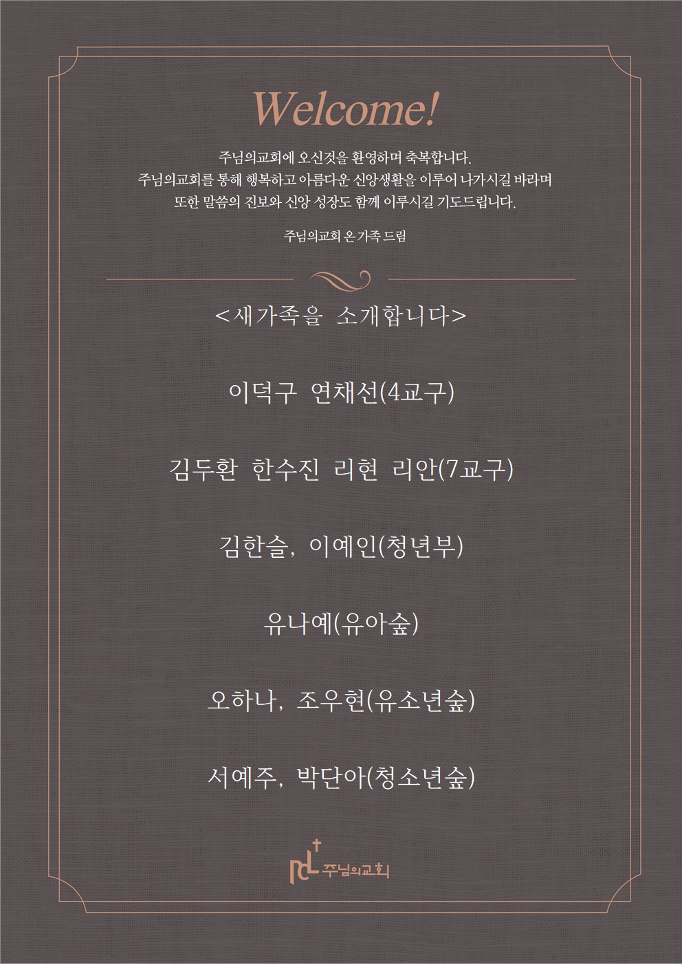 새가족을 소개합니다0802001.jpg