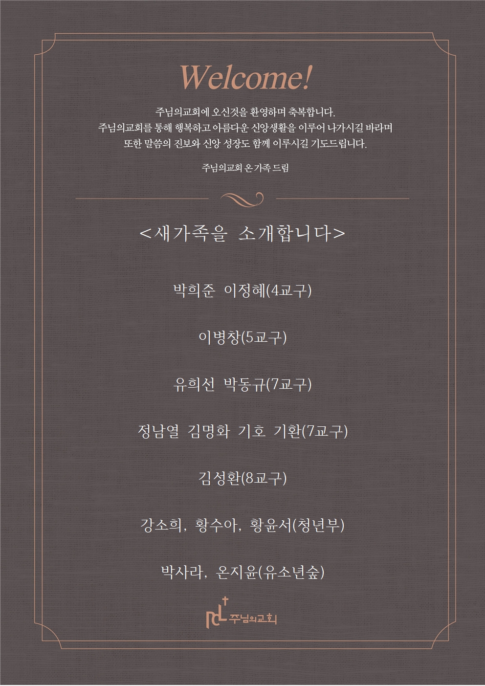 새가족을 소개합니다0913001.jpg 새가족을 소개합니다0913001.jpg