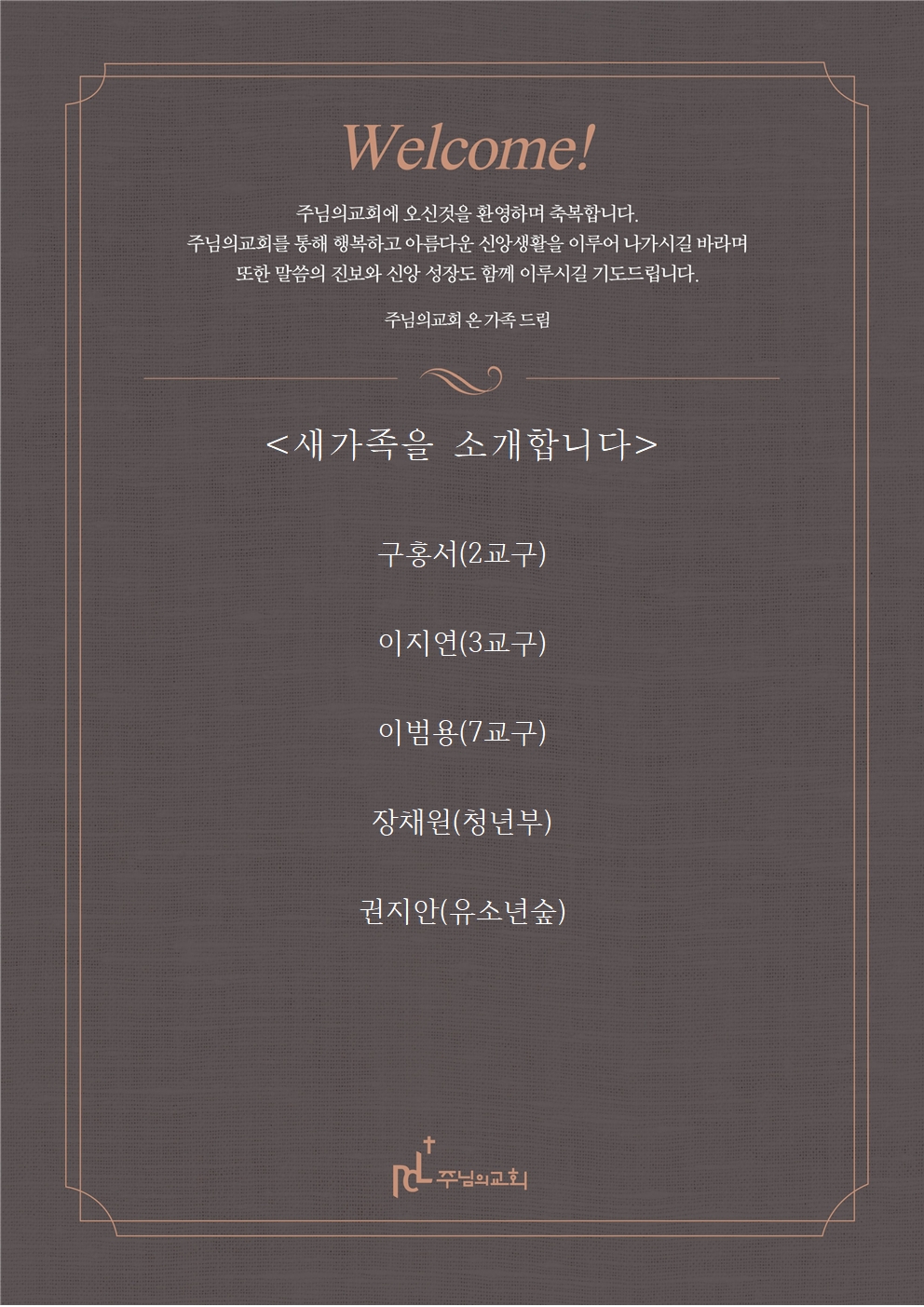 새가족을 소개합니다0920001.jpg 새가족을 소개합니다0920001.jpg